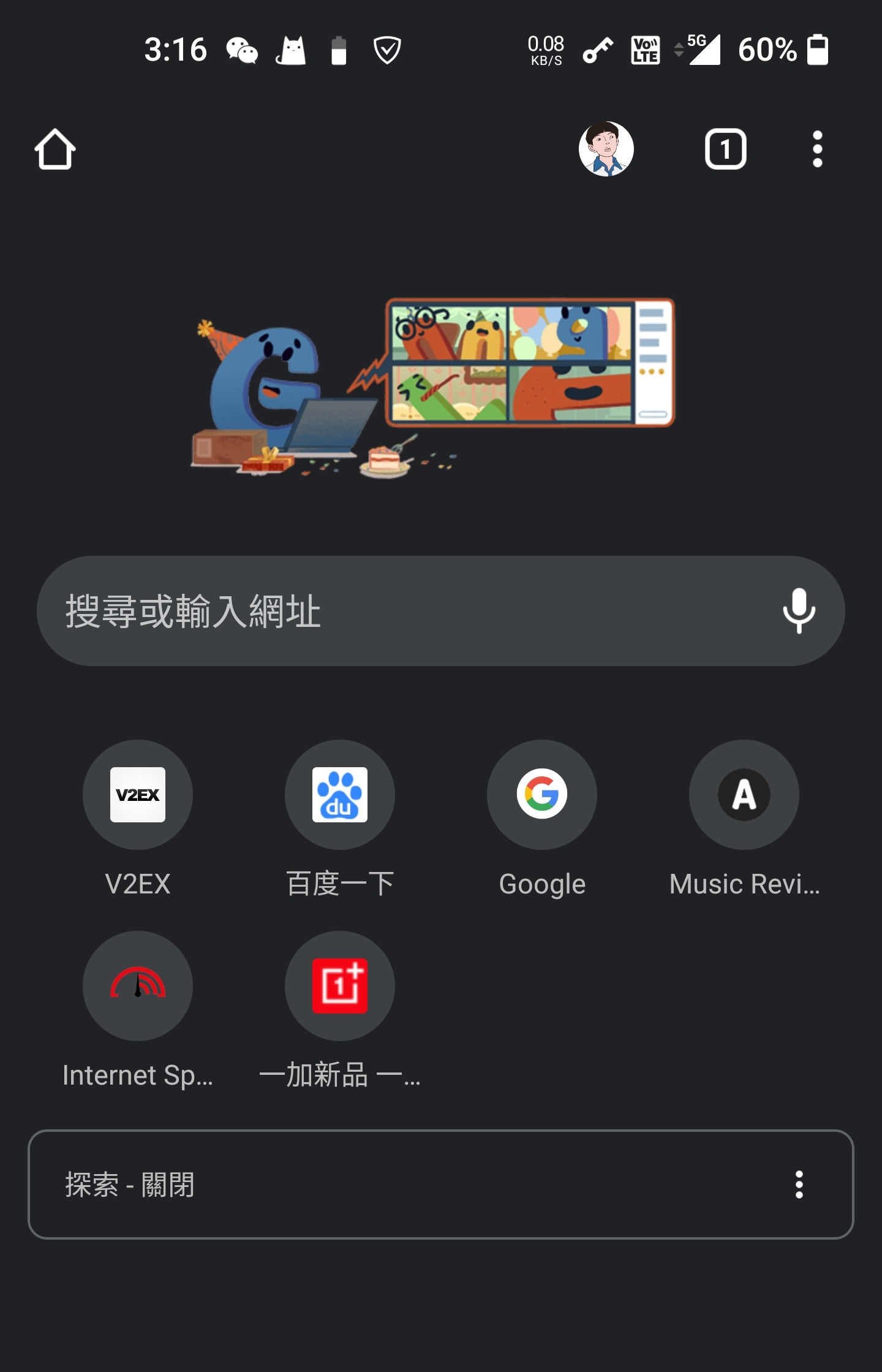 Chrome for Android 搜索栏历史记录